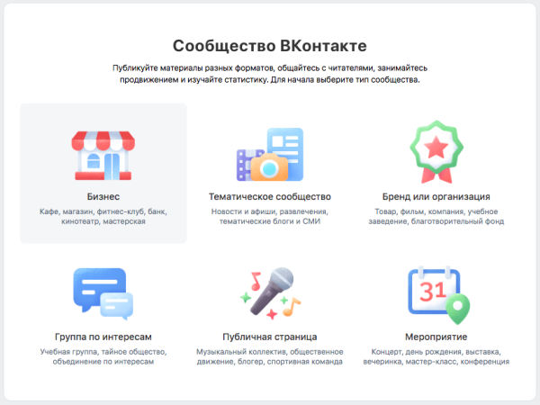 Как завести бизнес-сообщество ВКонтакте
Как завести бизнес-сообщество ВКонтакте