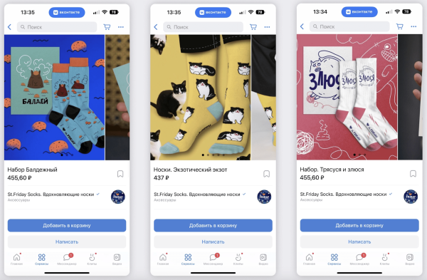 Как завести бизнес-сообщество ВКонтакте
Как завести бизнес-сообщество ВКонтакте