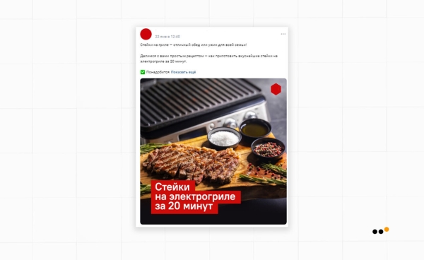 
                    Как сети магазинов электроники увеличить средний чек и продать на 11 миллионов рублей с ROMI 120 % с помощью ВКонтакте            