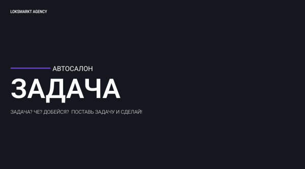 
                    Управление репутацией Автосалона на Otzovik. Комплексная работа по исправлению репутации бренда с помощью SERM и ORM            