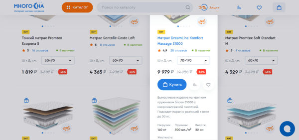 
                    Ошибки при дизайне интернет-магазинов: ТОП-10 для главной и каталога            