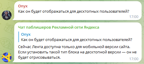 
                    Топ новинок «Яндекс Директ» за апрель 2023 по мнению специалистов: лента в РСЯ и передача данных маркировки            