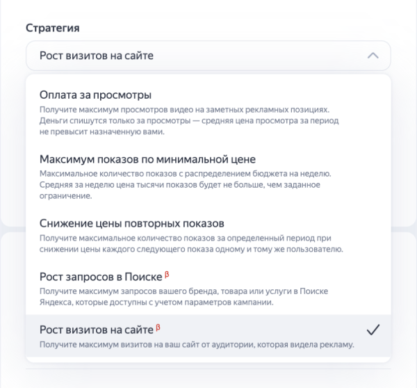 Яндекс запустил в открытую бету новую стратегию для роста посещаемости сайта и исследование Visit Lift в медийных кампаниях