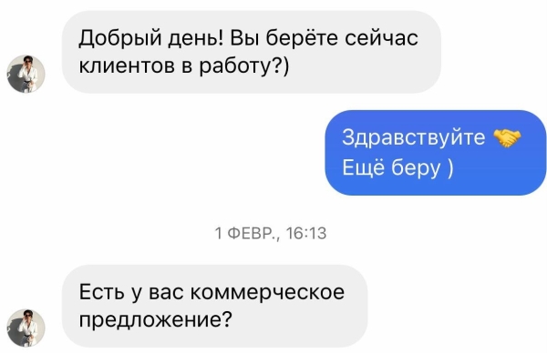 
                    Почему с Таргета нет заявок и клиентов?            