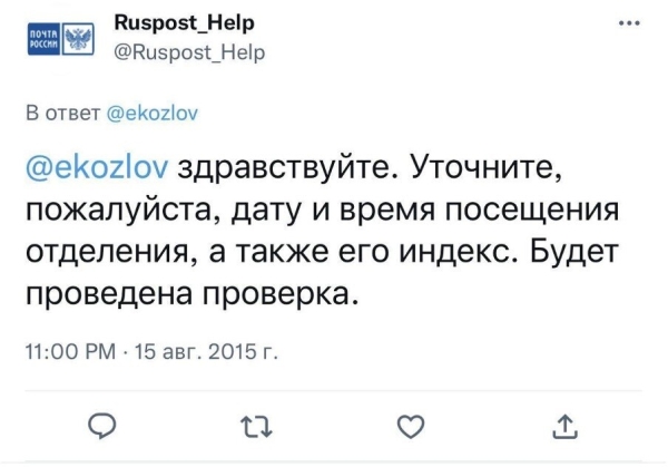 
                    Плохая репутация в Интернете: «мастер-класс» от «Почты России» и авиакомпании «Победа»            