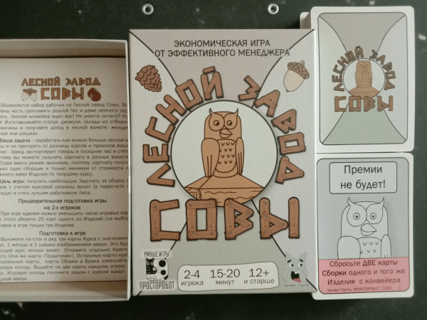 Настольные игр как мерч или сувениры. Разбираем экономику
Настольные игр как мерч или сувениры. Разбираем экономику