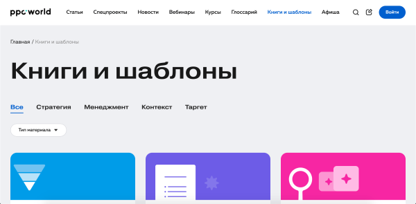 
                    Бесплатное обучение контекстной рекламе в Яндекс Директе и продвижению на Яндекс Маркете в 2023 г            