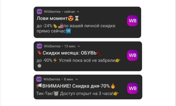 
                    Читать push нельзя игнорировать. Или как писать уведомления, которые хотя бы не будут бесить            