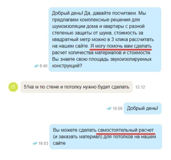 Тихо тут! В 3 раза увеличили количество лидов с Авито для продавца шумоизоляции и на 50% снизили стоимость заявки
Тихо тут! В 3 раза увеличили количество лидов с Авито для продавца шумоизоляции и на 50% снизили стоимость заявки