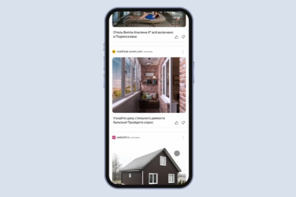
                    Топ новинок «Яндекс Директ» за апрель 2023 по мнению специалистов: лента в РСЯ и передача данных маркировки            