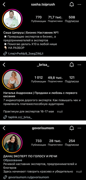 
                    4 закона для успешного продвижения в Инстаграм*            