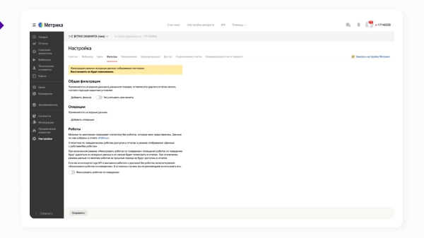
                    Полезные отчеты в «Яндекс.Метрике» (часть 2)            