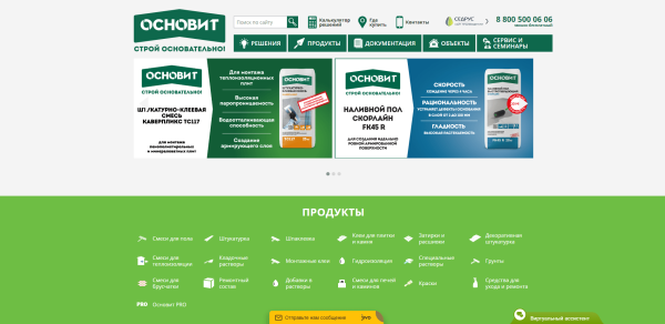 ТОП сайтов для продаж строительных сухих смесей: исследование веб-интегратора «Компот»             
                    ТОП сайтов для продаж строительных сухих смесей: исследование веб-интегратора «Компот»