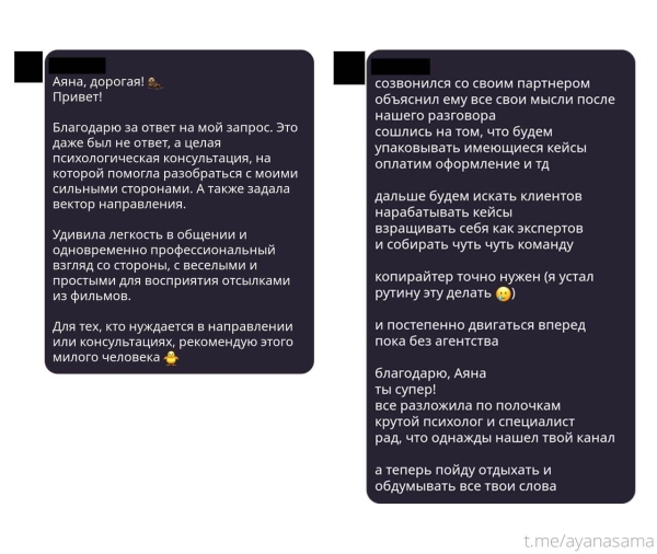 
                    Заработала 700 000 рублей и написала 1000 постов за полтора года — как я развиваю личный Telegram-канал            