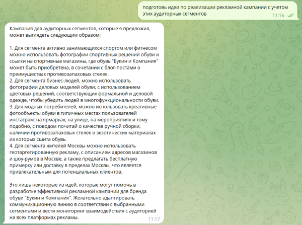 Мы наняли GPT-4 на должность маркетолога. Правда, только для эксперимента. И вот, что из этого получилось
Мы наняли GPT-4 на должность маркетолога. Правда, только для эксперимента. И вот, что из этого получилось