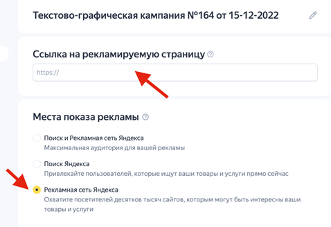 Как настроить РСЯ в 2023 году? Особенности настройки
Как настроить РСЯ в 2023 году? Особенности настройки