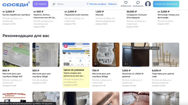 Sosedi.world - народная доска объявлений. Как то *VITO, только БЕСПЛАТНО !
Sosedi.world - народная доска объявлений. Как то *VITO, только БЕСПЛАТНО !