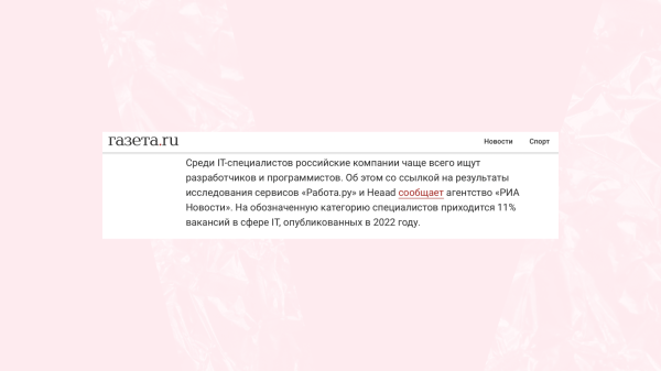 13 способов, как вашей компании получить упоминание в СМИ бесплатно
13 способов, как вашей компании получить упоминание в СМИ бесплатно