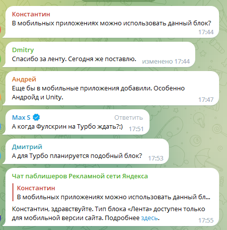 
                    Топ новинок «Яндекс Директ» за апрель 2023 по мнению специалистов: лента в РСЯ и передача данных маркировки            