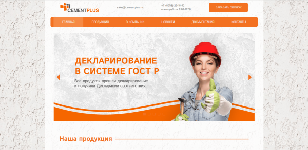 ТОП сайтов для продаж строительных сухих смесей: исследование веб-интегратора «Компот»             
                    ТОП сайтов для продаж строительных сухих смесей: исследование веб-интегратора «Компот»