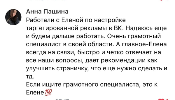 
                    КЕЙС: продвижение магазина женской одежды в ВК            