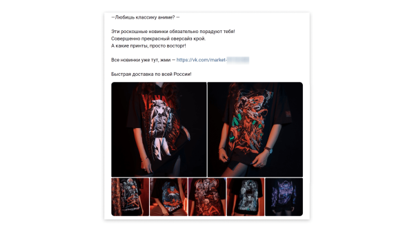 
                    Как «аномальный» креатив помог снизить затраты в 2 раза: кейс магазина одежды            