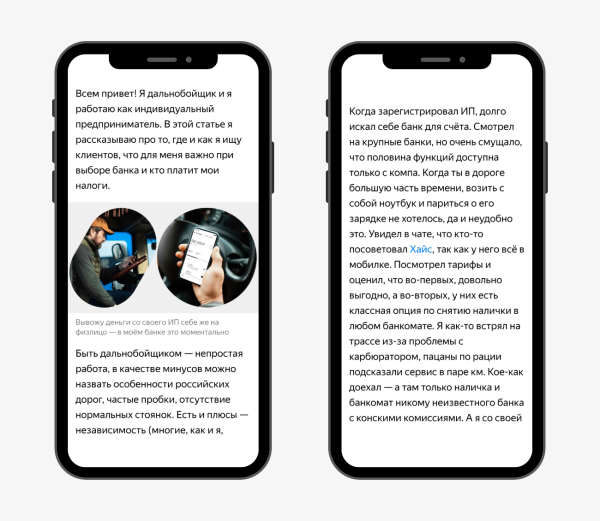 
                    Как B2B-бизнесу продвигаться с помощью рекламных статей? 8 идей, которые помогут зацепить читателей            