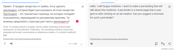 
                    Как собрать преленд с помощью нейросети без дизайнера, копирайтера и верстальщика            