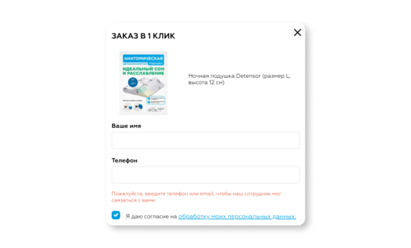 
                    Сделать 146% плана продаж со спящей базы. Кейс интернет-магазина «Здоровый позвоночник»            