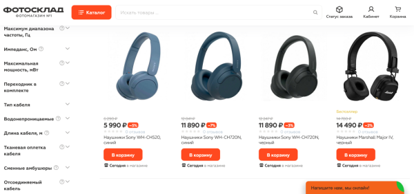 
                    Ошибки при дизайне интернет-магазинов: ТОП-10 для главной и каталога            