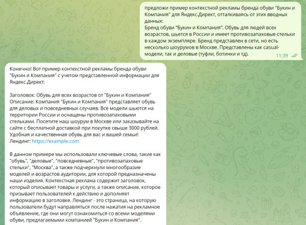 Мы наняли GPT-4 на должность маркетолога. Правда, только для эксперимента. И вот, что из этого получилось
Мы наняли GPT-4 на должность маркетолога. Правда, только для эксперимента. И вот, что из этого получилось