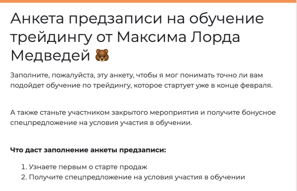 
                    Пошаговый план, как мы с нуля сделать запуск с концепцией на 1.050.000 руб. с 350 охватами на европейскую аудиторию            