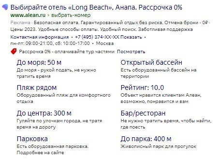 
                    Как поднять CTR на 30% в Яндекс Директ, используя уникальные быстрые ссылки            