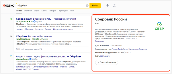 
                    Как написать о своем бизнесе в Википедии и не облажаться: подробный гайд            