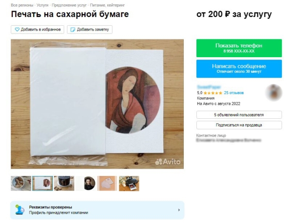 
                    Лиды с Авито для b2b в 4 раза дешевле, чем с рекламы в Яндекс.Директ            