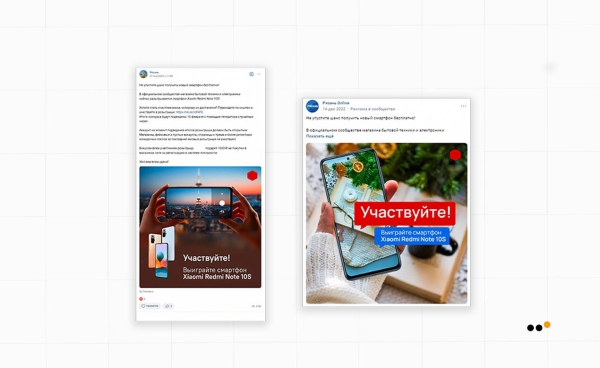 
                    Как сети магазинов электроники увеличить средний чек и продать на 11 миллионов рублей с ROMI 120 % с помощью ВКонтакте            