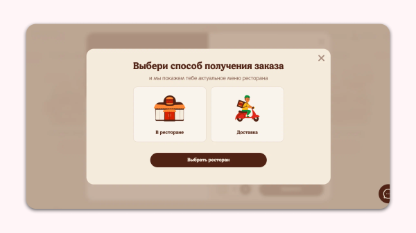 
                    Как служба доставки еды увеличивает средний чек с помощью триггеров            