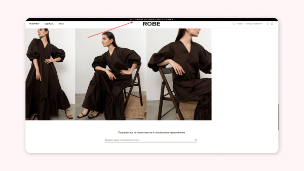 Эти офферы не работают в fashion e-commerce: ошибки и советы на примерах             
                    Эти офферы не работают в fashion e-commerce: ошибки и советы на примерах