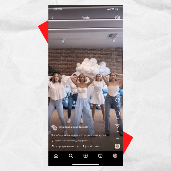 
                    5 главных трендов Reels в 2023            