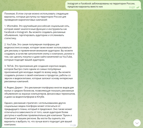 Мы наняли GPT-4 на должность маркетолога. Правда, только для эксперимента. И вот, что из этого получилось
Мы наняли GPT-4 на должность маркетолога. Правда, только для эксперимента. И вот, что из этого получилось