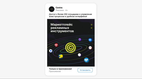 
                    Апдейт по рекламе мобильных приложений: на каких площадках искать пользователей в 2023 году            