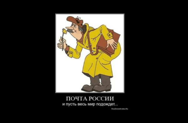 
                    Плохая репутация в Интернете: «мастер-класс» от «Почты России» и авиакомпании «Победа»            