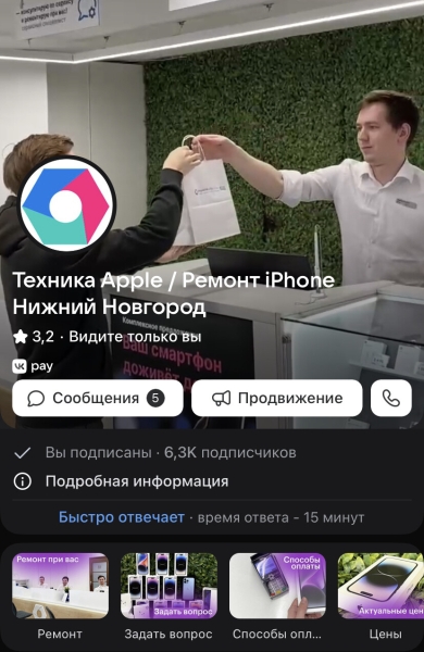 
                    5 секретов успешного продвижения магазинов Apple техники            