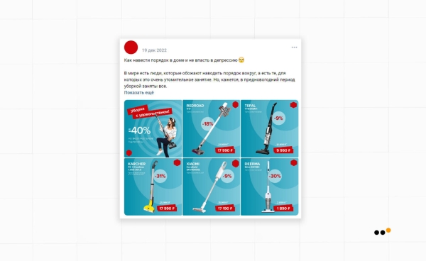 
                    Как сети магазинов электроники увеличить средний чек и продать на 11 миллионов рублей с ROMI 120 % с помощью ВКонтакте            