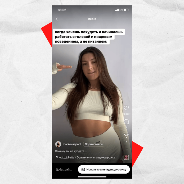 
                    5 главных трендов Reels в 2023            