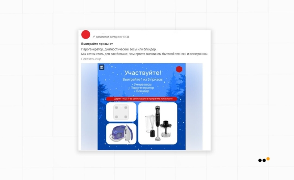 
                    Как сети магазинов электроники увеличить средний чек и продать на 11 миллионов рублей с ROMI 120 % с помощью ВКонтакте            