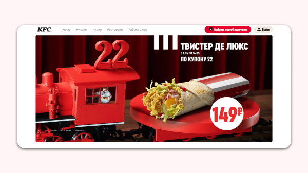 
                    Как служба доставки еды увеличивает средний чек с помощью триггеров            