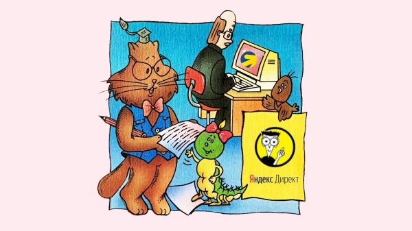 
                    Бесплатное обучение контекстной рекламе в Яндекс Директе и продвижению на Яндекс Маркете в 2023 г            