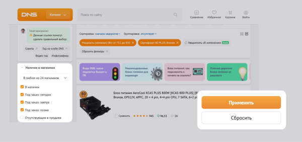 
                    Ошибки при дизайне интернет-магазинов: ТОП-10 для главной и каталога            
