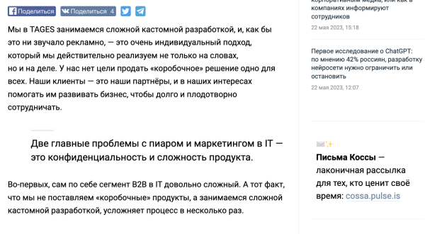 
                    Как написать хороший кейс для сайта, блога или СМИ, который будет продавать            
